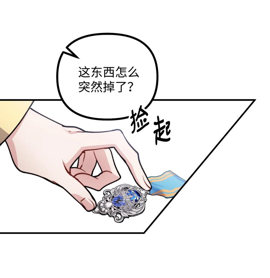 看见鬼怪的公爵夫人 84 银矿的幸存者 第33页