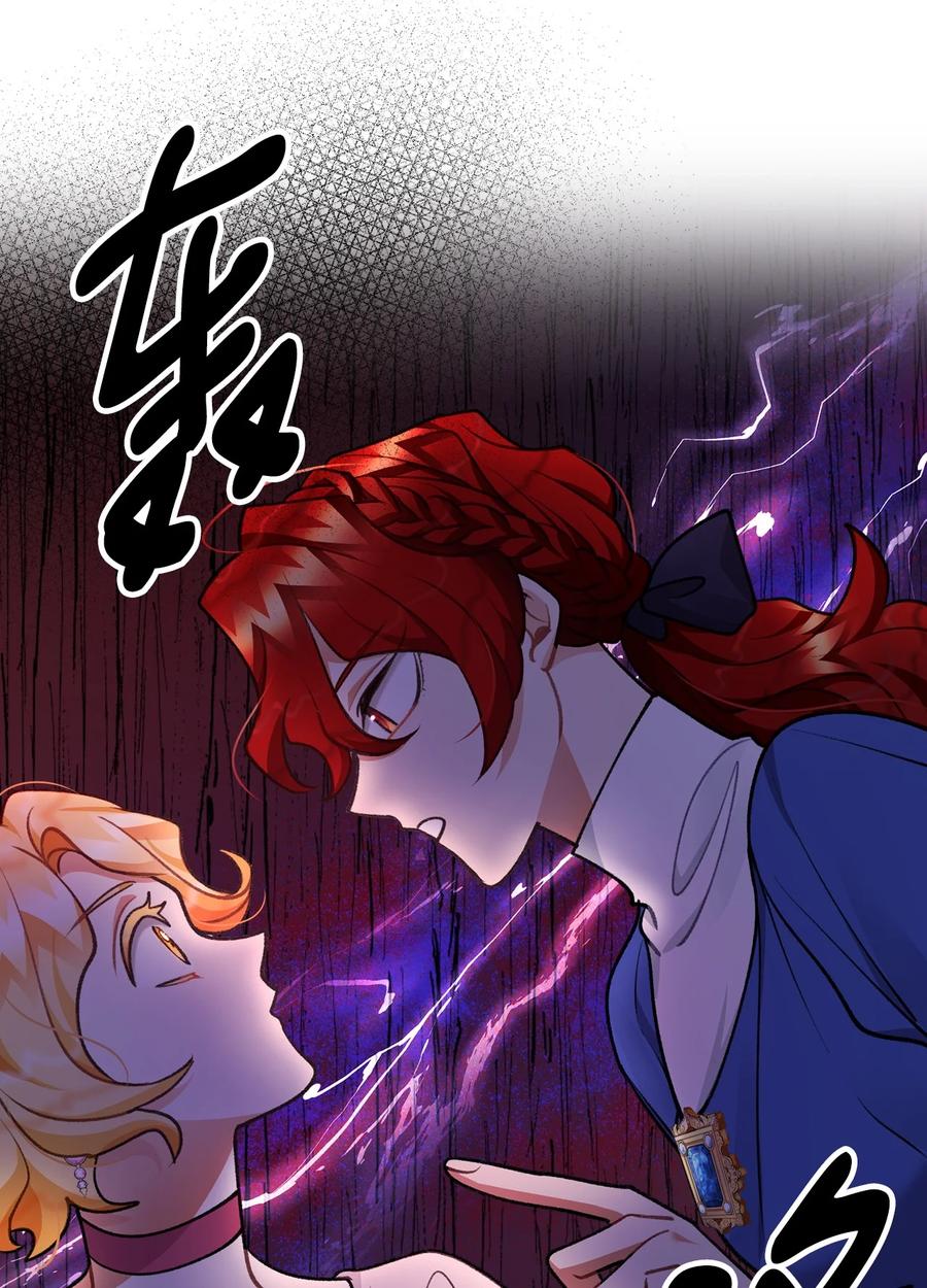 看见鬼怪的公爵夫人 84 银矿的幸存者 第12页