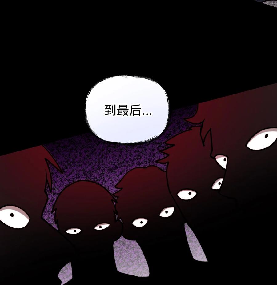 看见鬼怪的公爵夫人 84 银矿的幸存者 第59页
