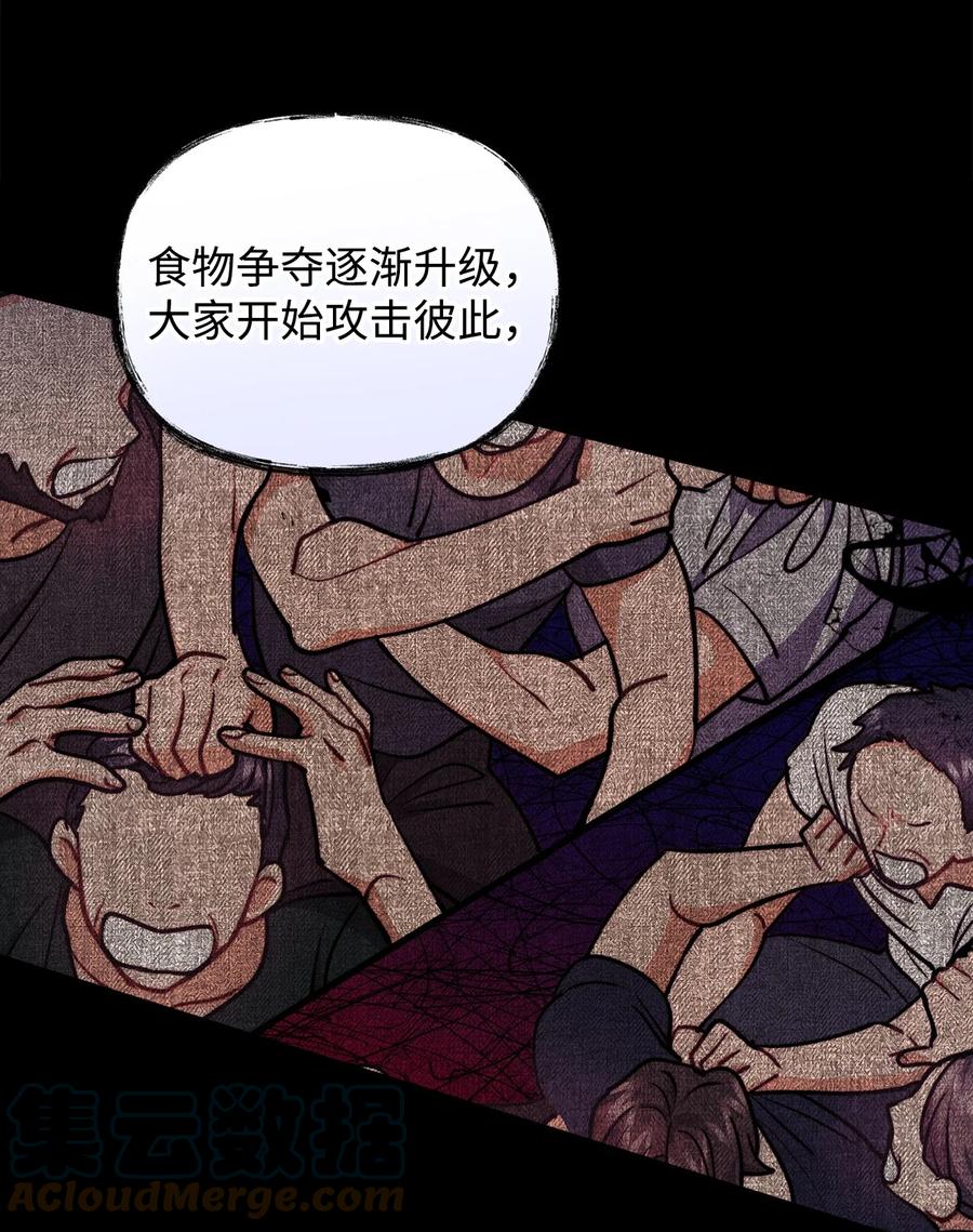 看见鬼怪的公爵夫人 84 银矿的幸存者 第58页