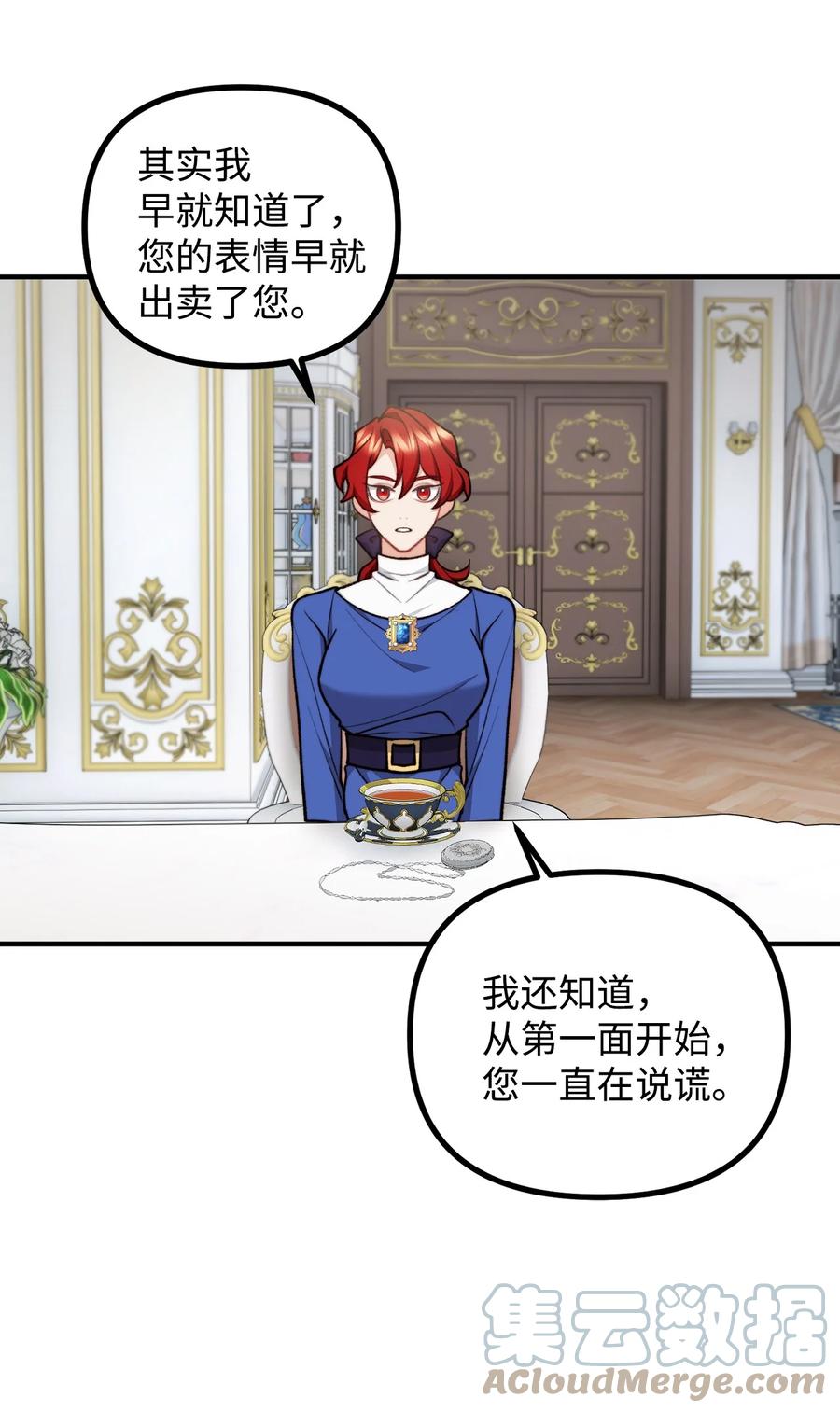 看见鬼怪的公爵夫人 84 银矿的幸存者 第25页