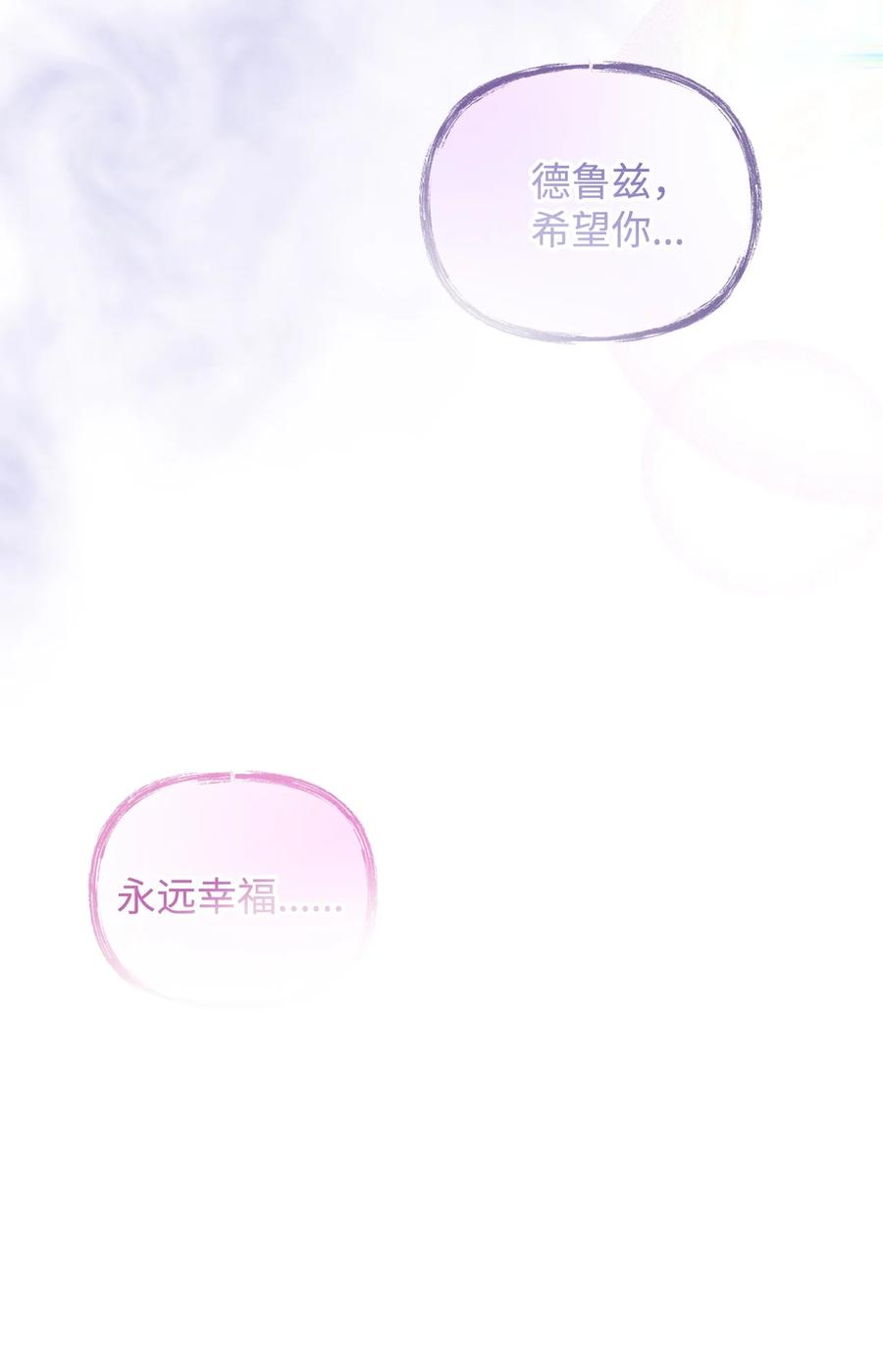 看见鬼怪的公爵夫人 85 爱恨情仇 第14页