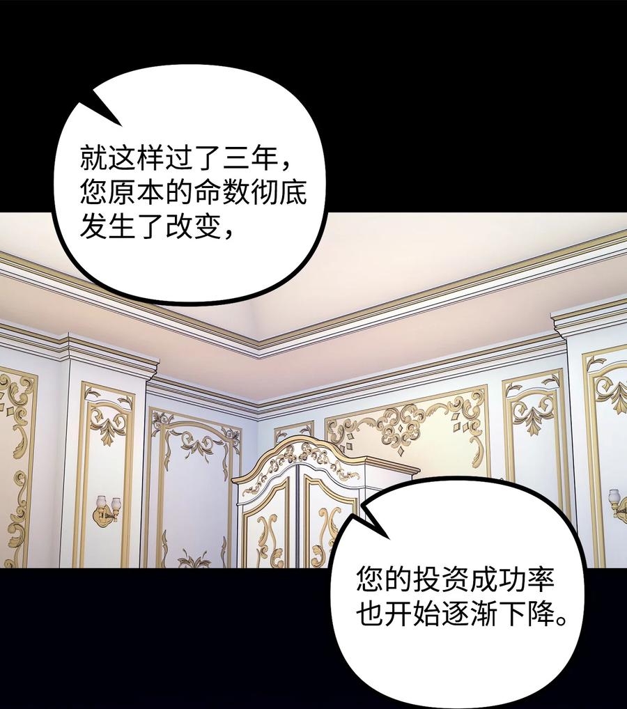 看见鬼怪的公爵夫人 85 爱恨情仇 第32页