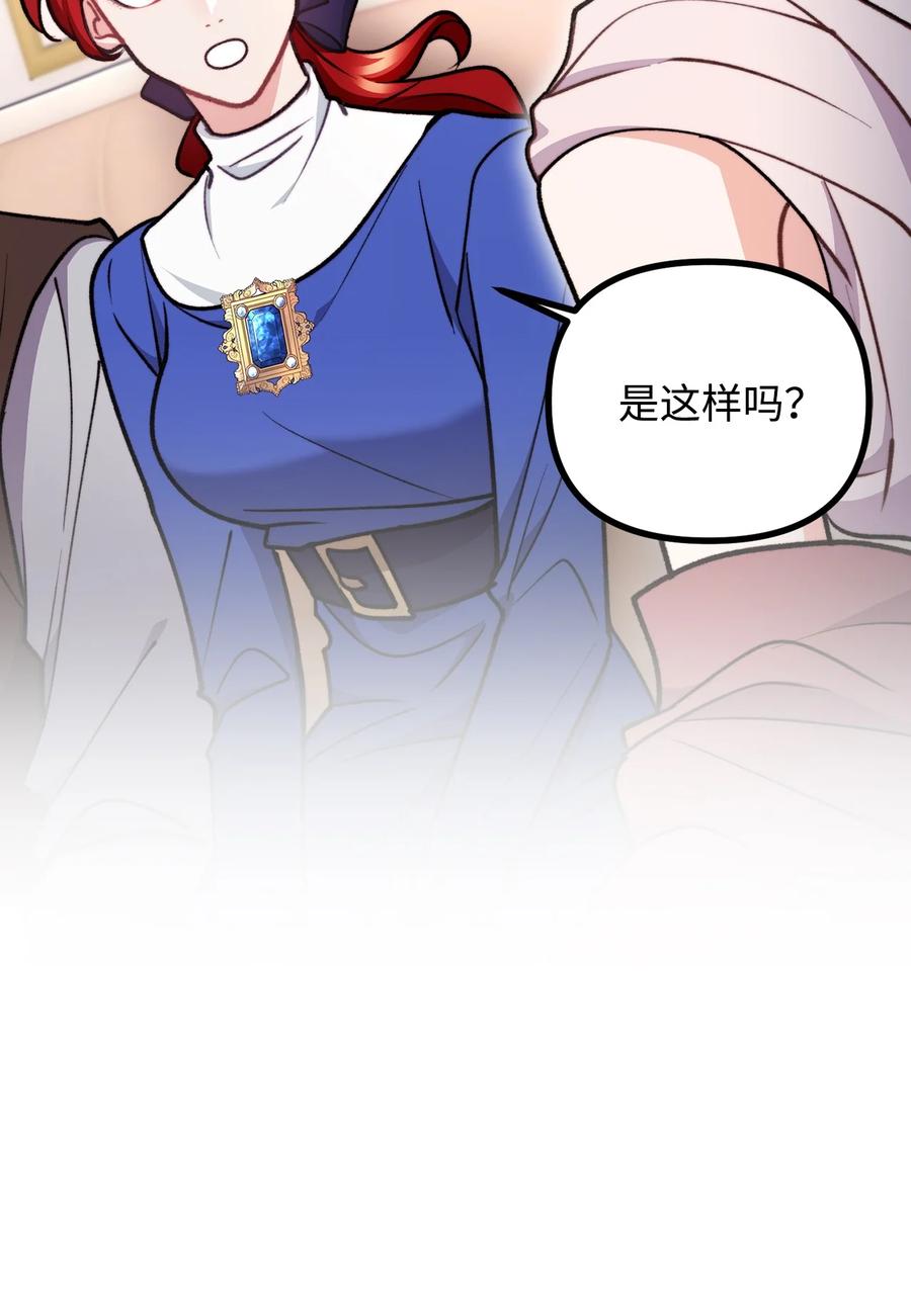 看见鬼怪的公爵夫人 85 爱恨情仇 第36页