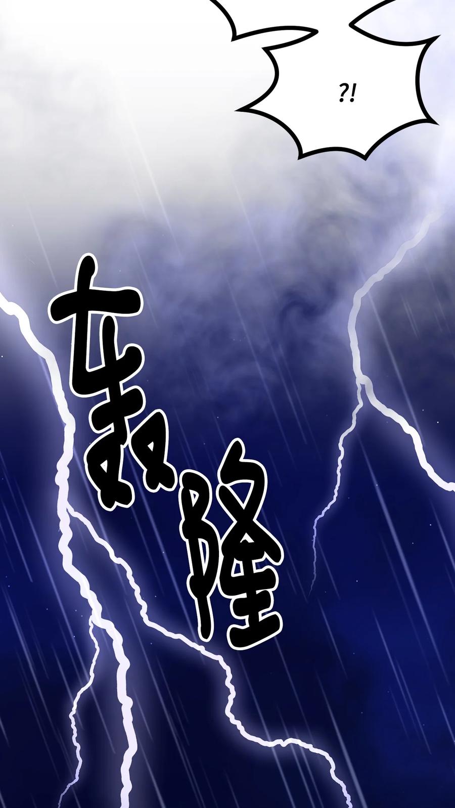 看见鬼怪的公爵夫人 85 爱恨情仇 第50页