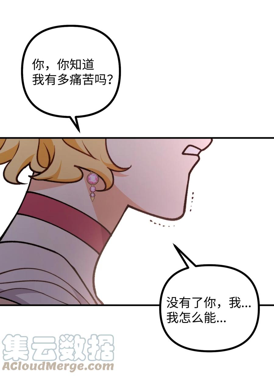 看见鬼怪的公爵夫人 85 爱恨情仇 第7页