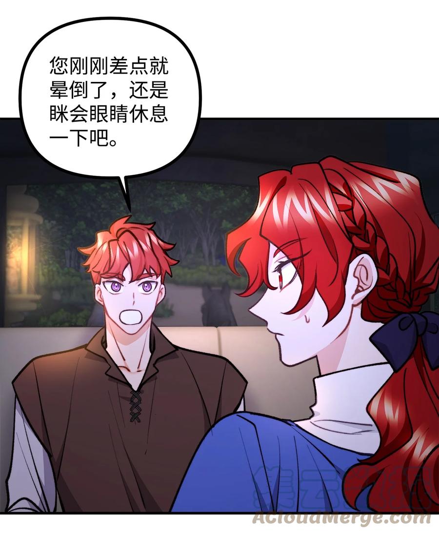 看见鬼怪的公爵夫人 85 爱恨情仇 第22页