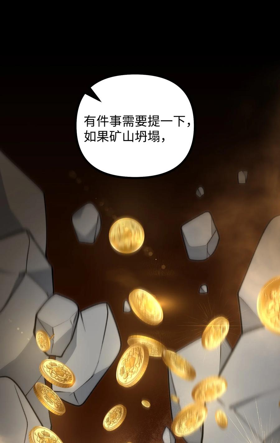 看见鬼怪的公爵夫人 85 爱恨情仇 第30页