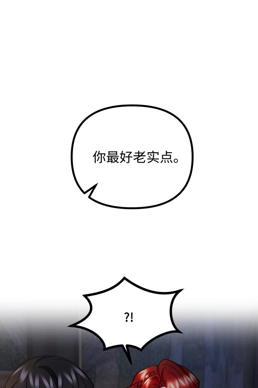 看见鬼怪的公爵夫人 85 爱恨情仇 第68页