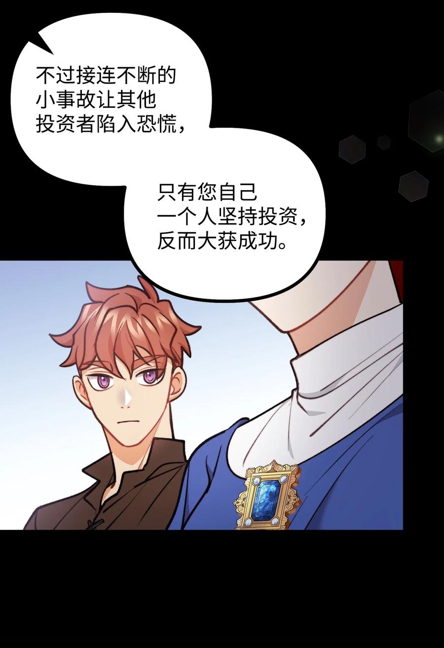 看见鬼怪的公爵夫人 85 爱恨情仇 第29页