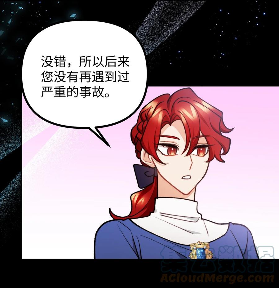 看见鬼怪的公爵夫人 85 爱恨情仇 第28页