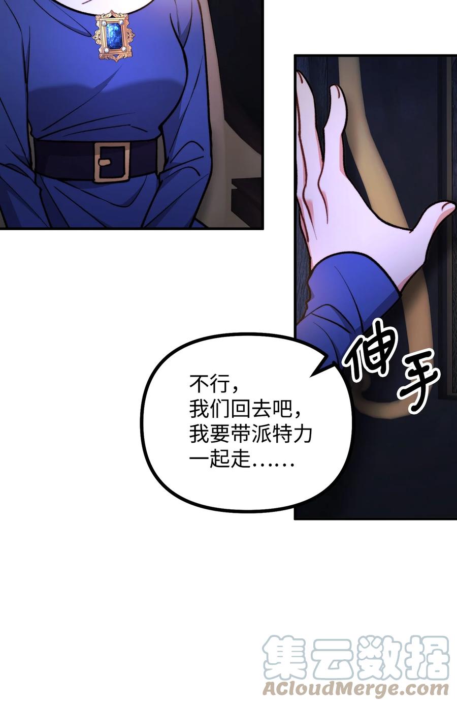 看见鬼怪的公爵夫人 85 爱恨情仇 第67页