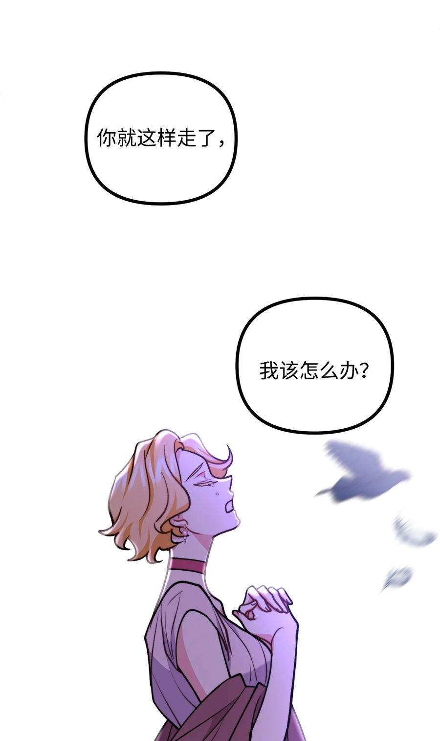 看见鬼怪的公爵夫人 85 爱恨情仇 第17页