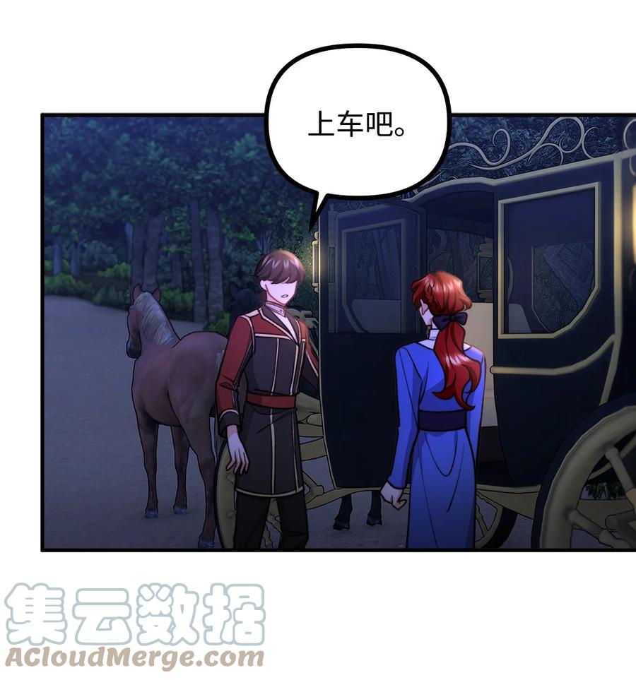 看见鬼怪的公爵夫人 85 爱恨情仇 第61页