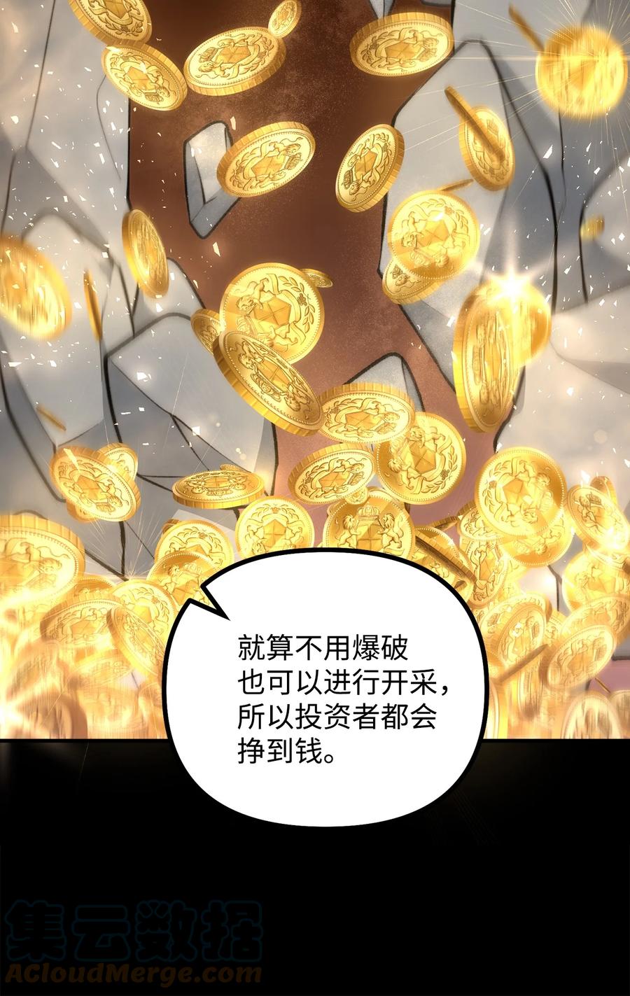 看见鬼怪的公爵夫人 85 爱恨情仇 第31页