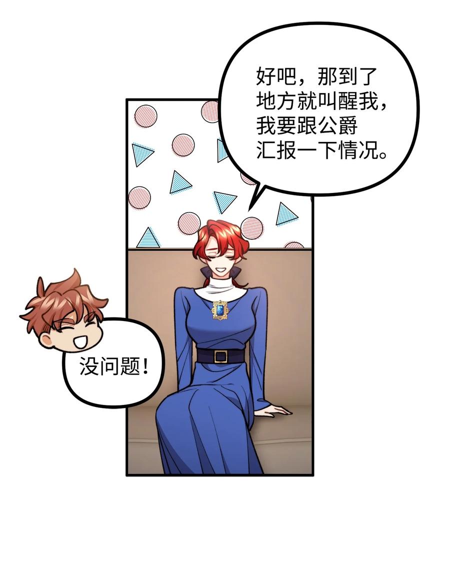看见鬼怪的公爵夫人 85 爱恨情仇 第23页