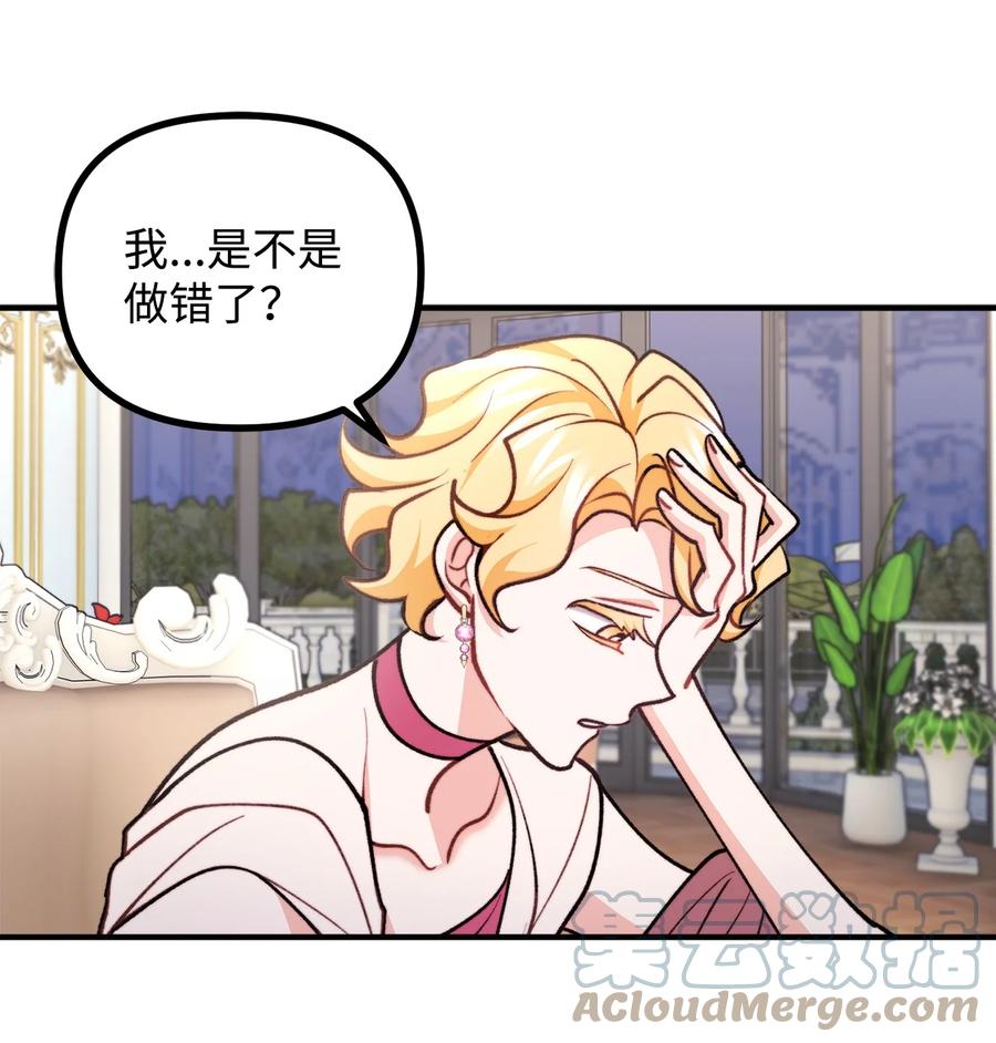 看见鬼怪的公爵夫人 85 爱恨情仇 第40页
