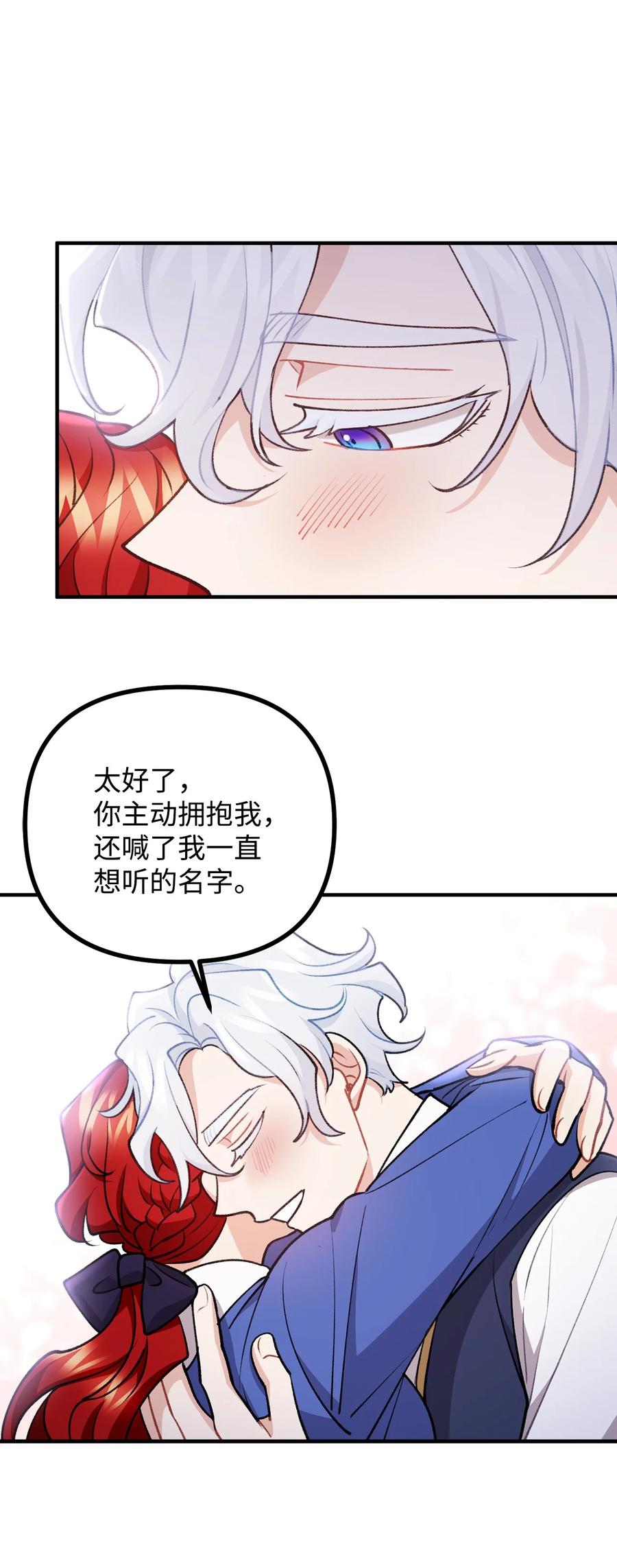 看见鬼怪的公爵夫人 86 英雄救美 第38页
