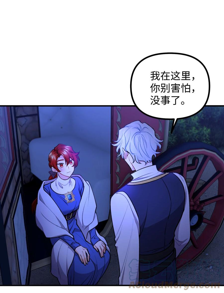 看见鬼怪的公爵夫人 86 英雄救美 第34页