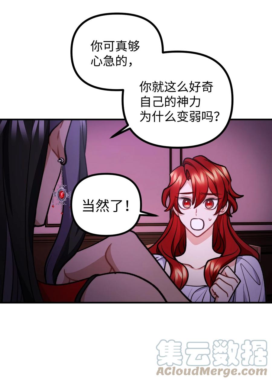 看见鬼怪的公爵夫人 86 英雄救美 第61页