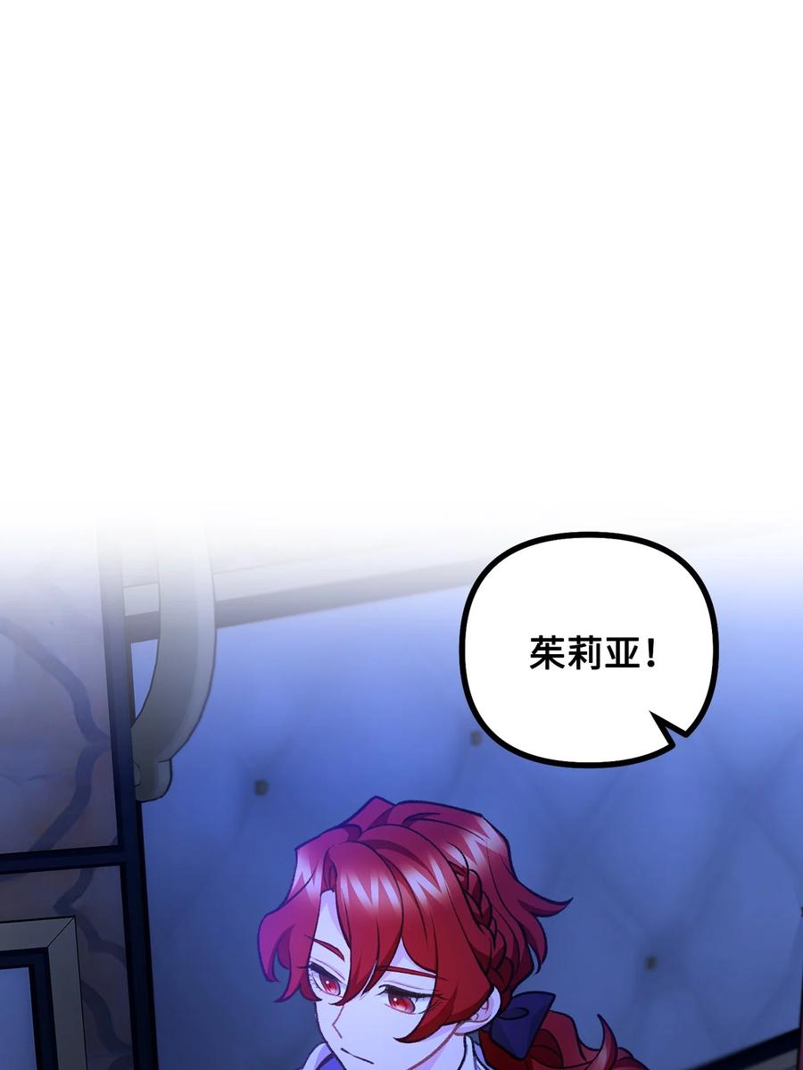 看见鬼怪的公爵夫人 86 英雄救美 第32页