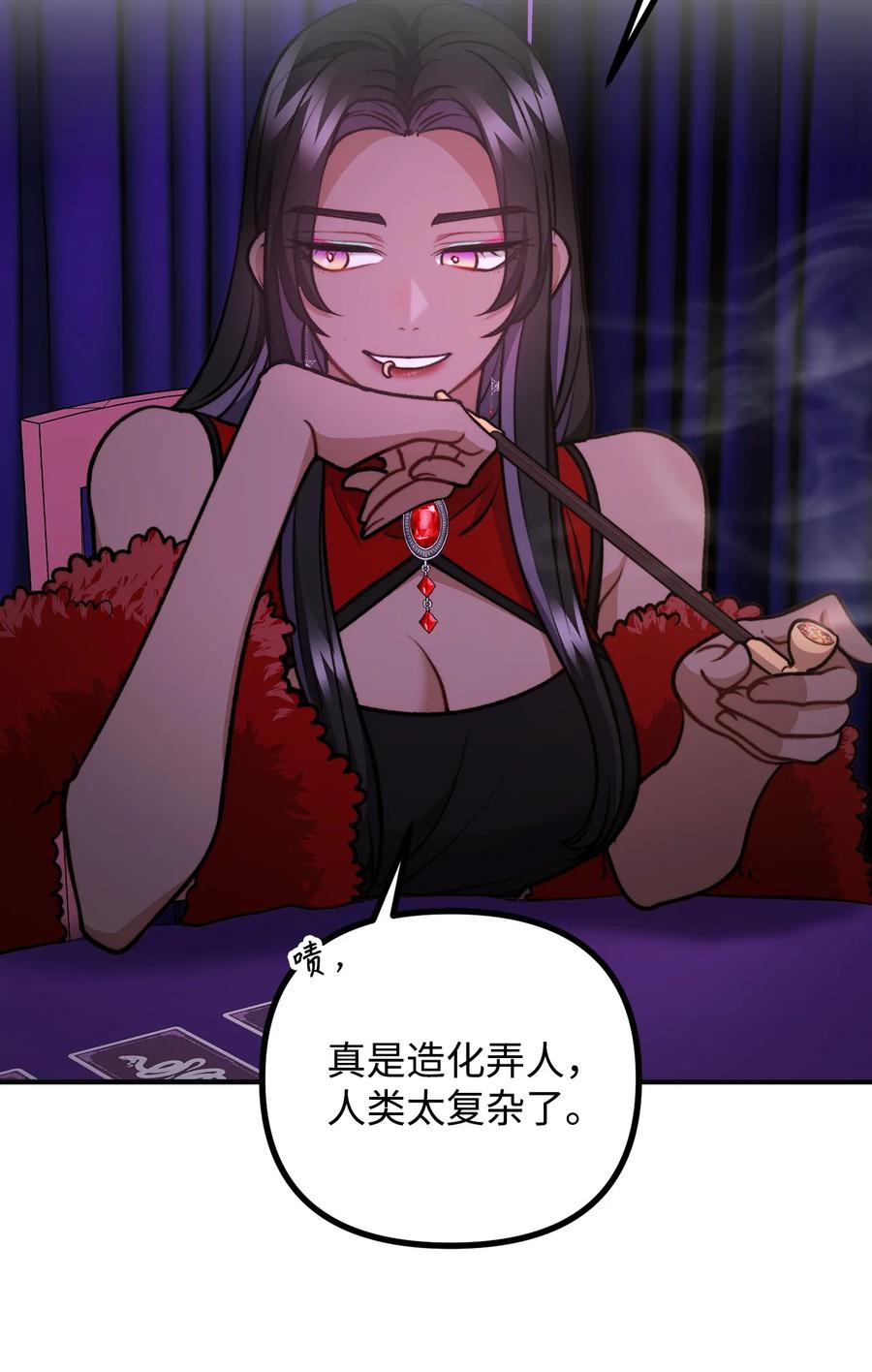 看见鬼怪的公爵夫人 86 英雄救美 第57页
