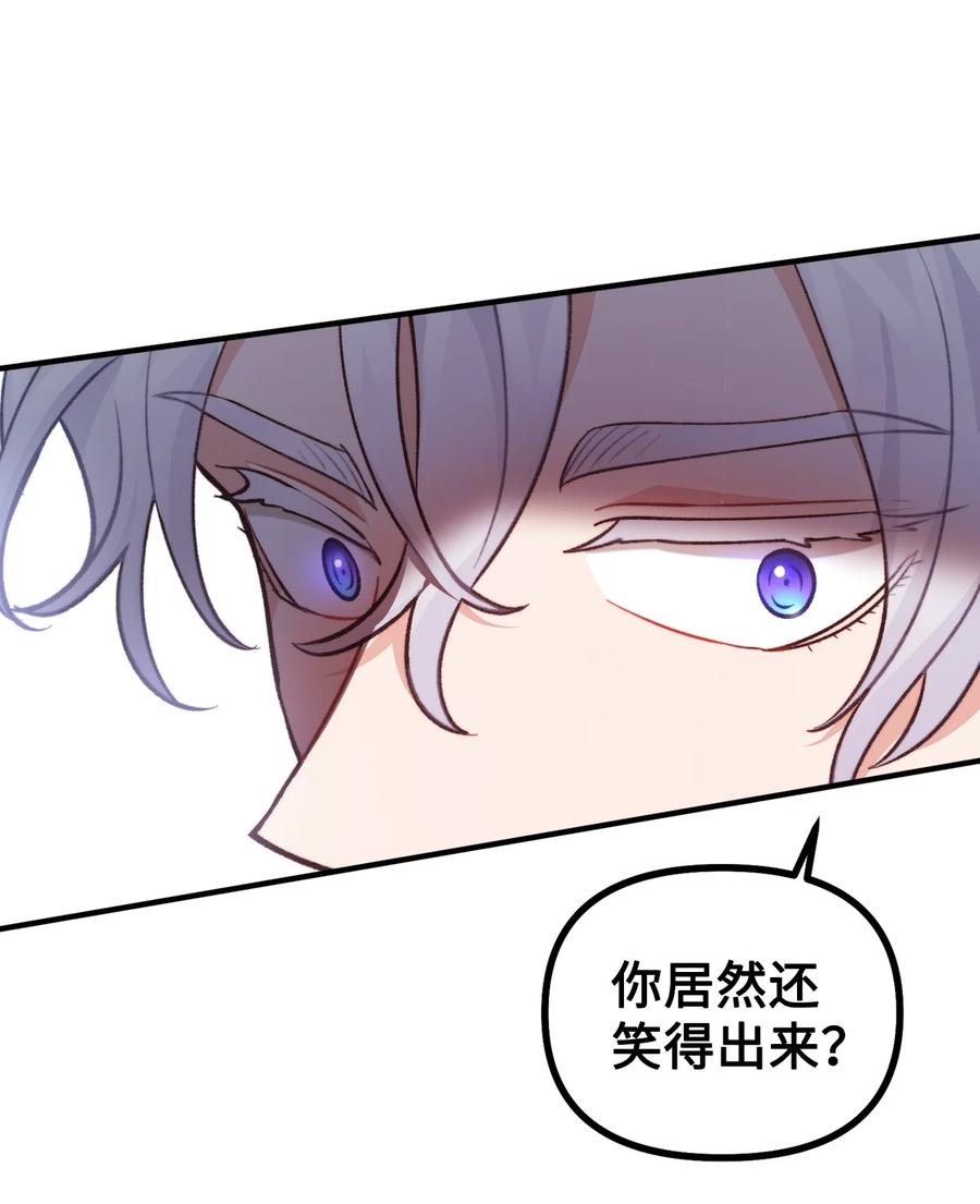 看见鬼怪的公爵夫人 86 英雄救美 第23页