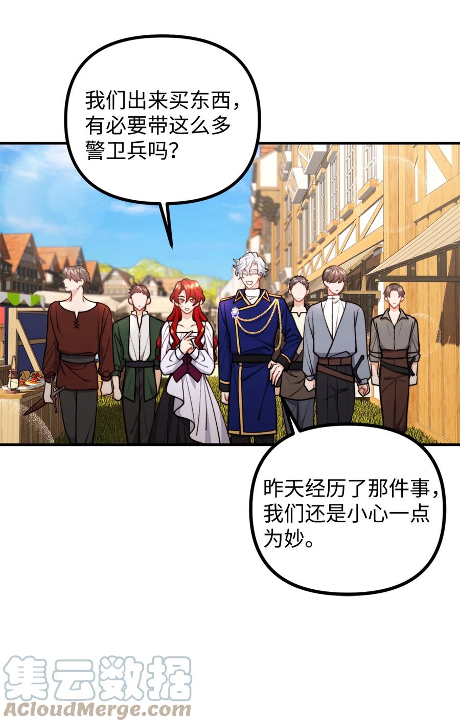 看见鬼怪的公爵夫人 86 英雄救美 第46页