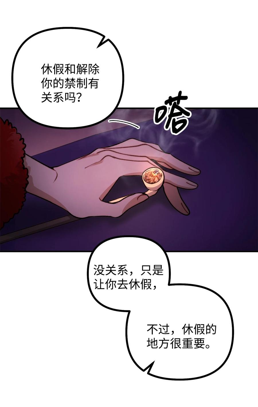 看见鬼怪的公爵夫人 86 英雄救美 第65页