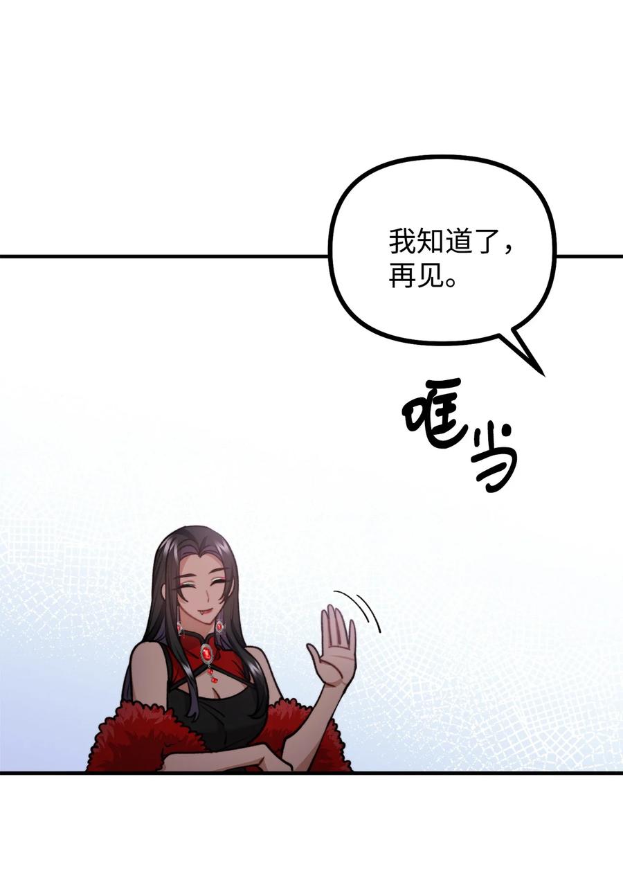 看见鬼怪的公爵夫人 86 英雄救美 第69页