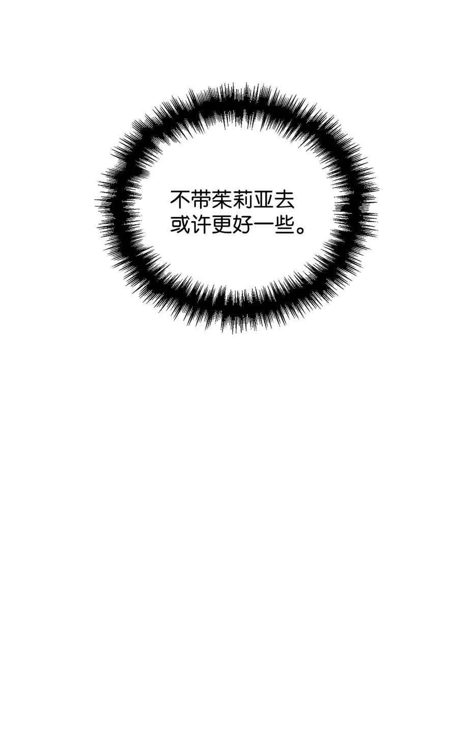 看见鬼怪的公爵夫人 86 英雄救美 第53页