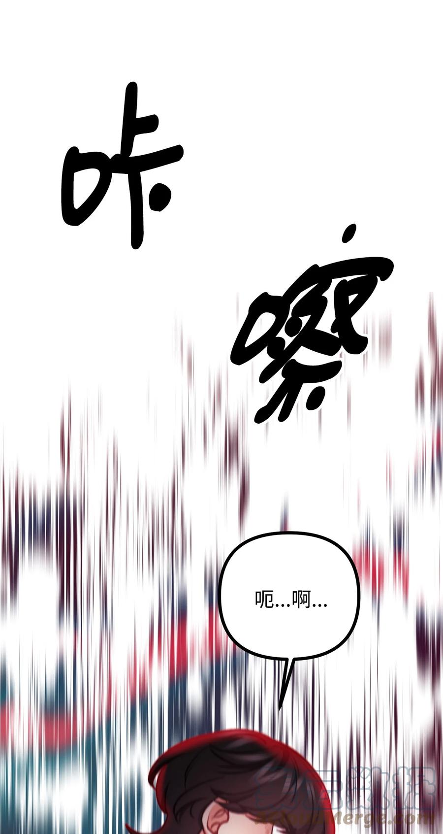 看见鬼怪的公爵夫人 86 英雄救美 第25页