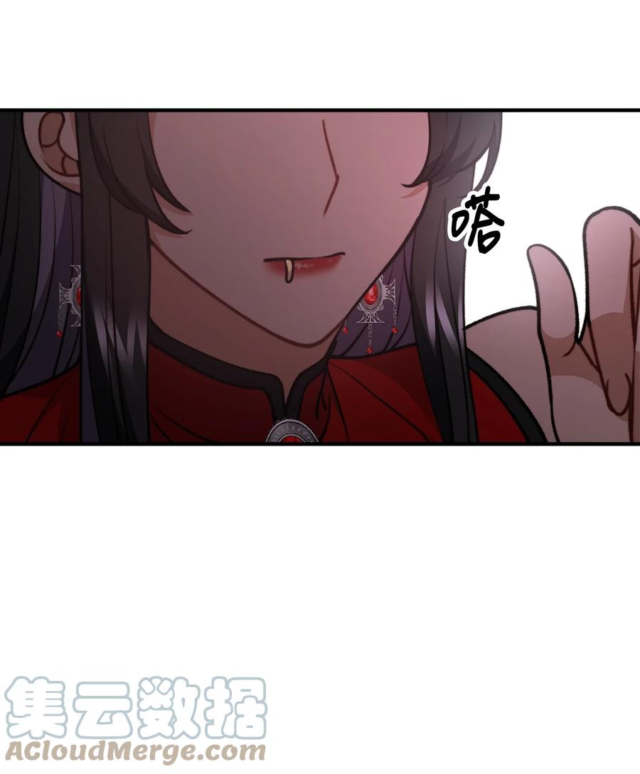 看见鬼怪的公爵夫人 86 英雄救美 第70页