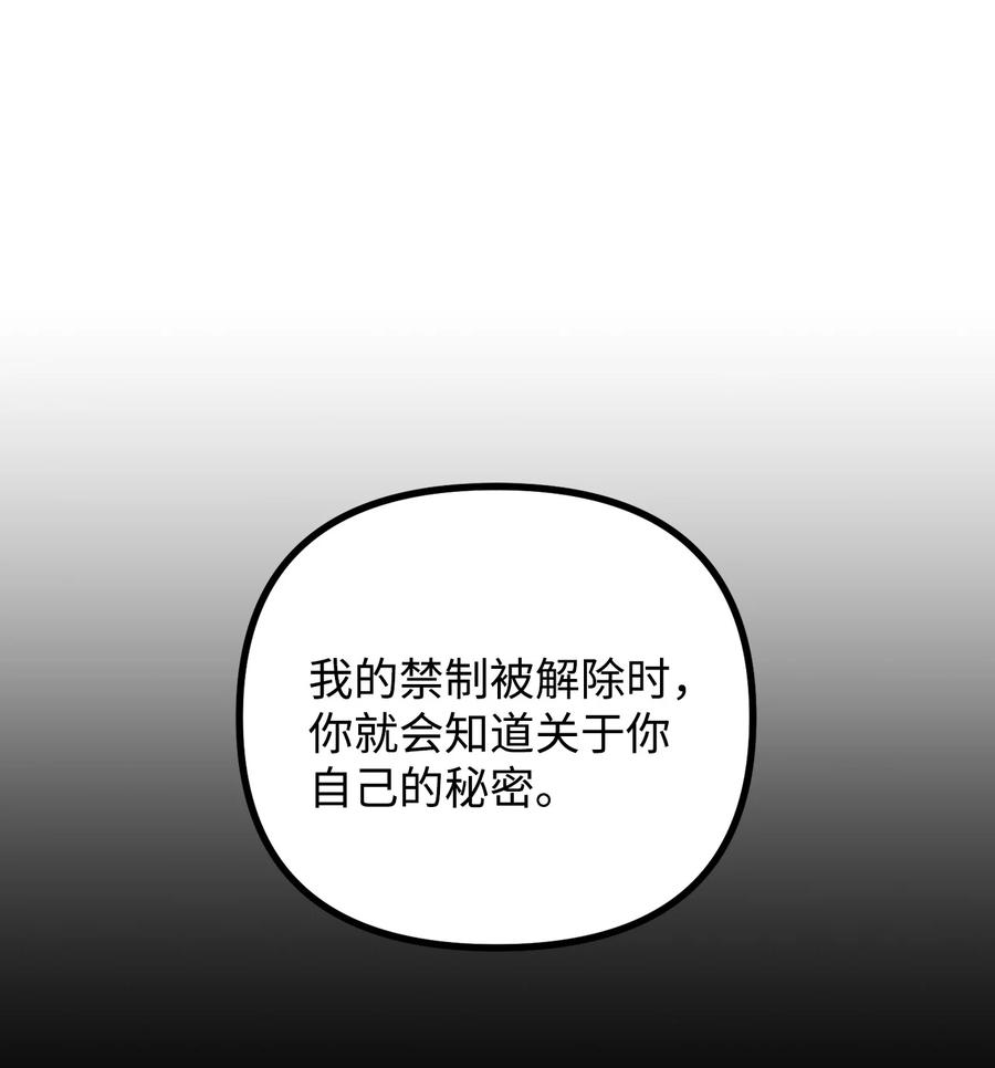 看见鬼怪的公爵夫人 86 英雄救美 第71页