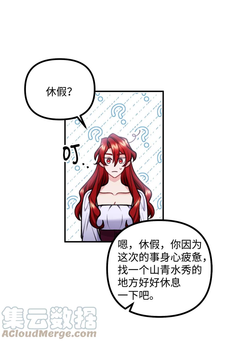 看见鬼怪的公爵夫人 86 英雄救美 第64页