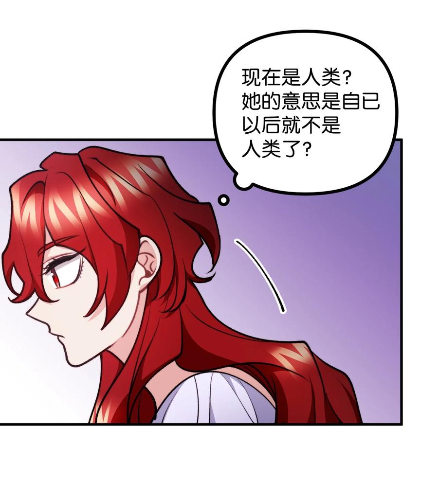 看见鬼怪的公爵夫人 86 英雄救美 第59页
