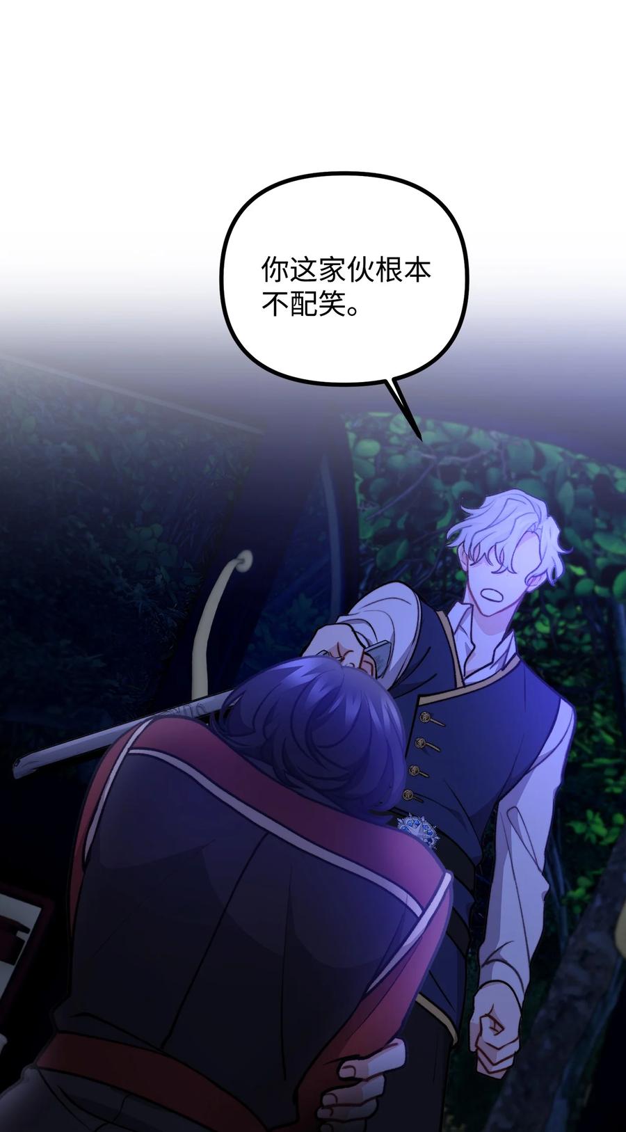 看见鬼怪的公爵夫人 86 英雄救美 第27页