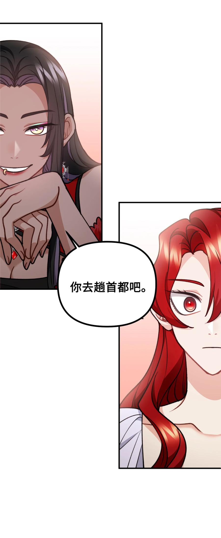 看见鬼怪的公爵夫人 86 英雄救美 第66页