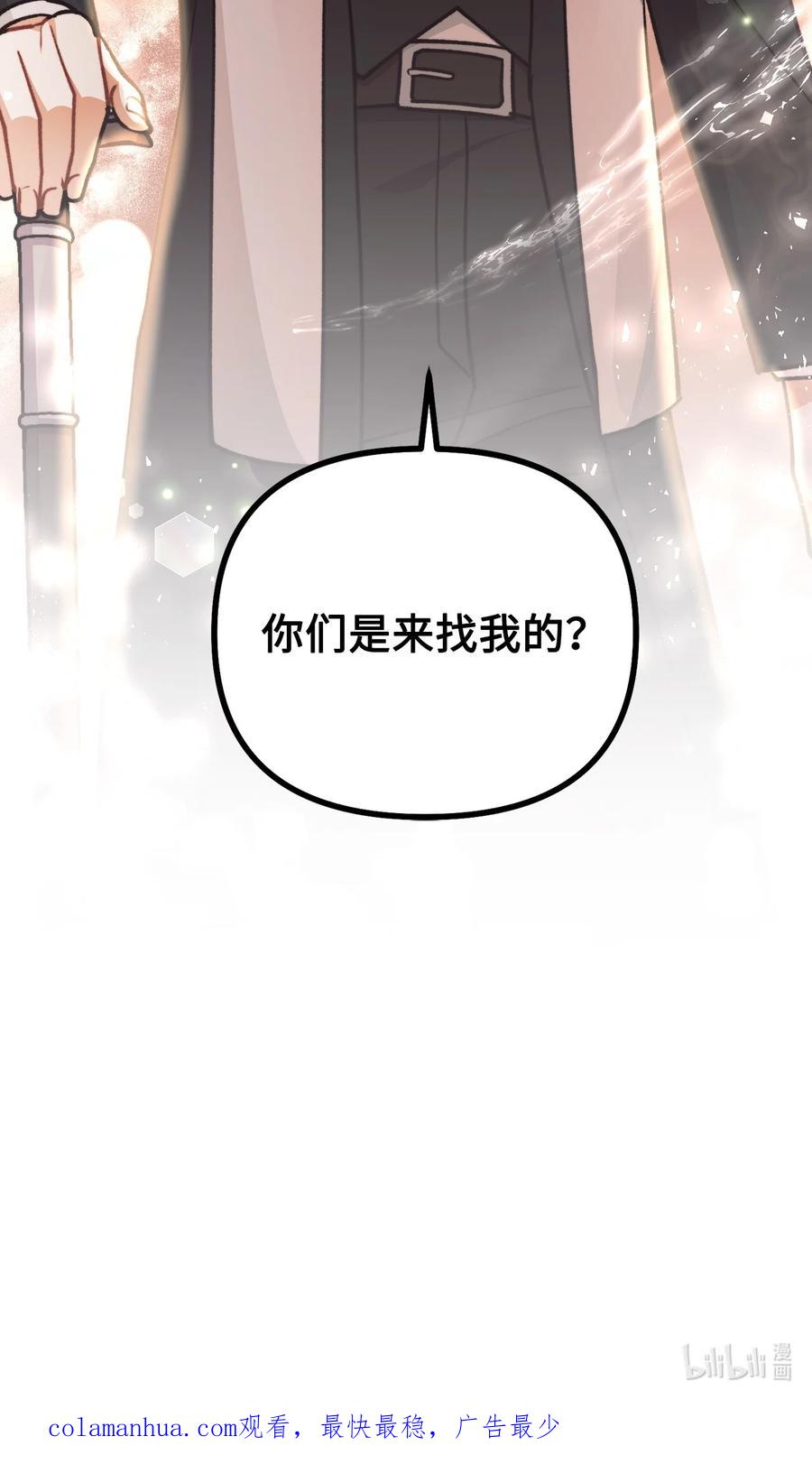 看见鬼怪的公爵夫人 87 可疑的贤者 第65页