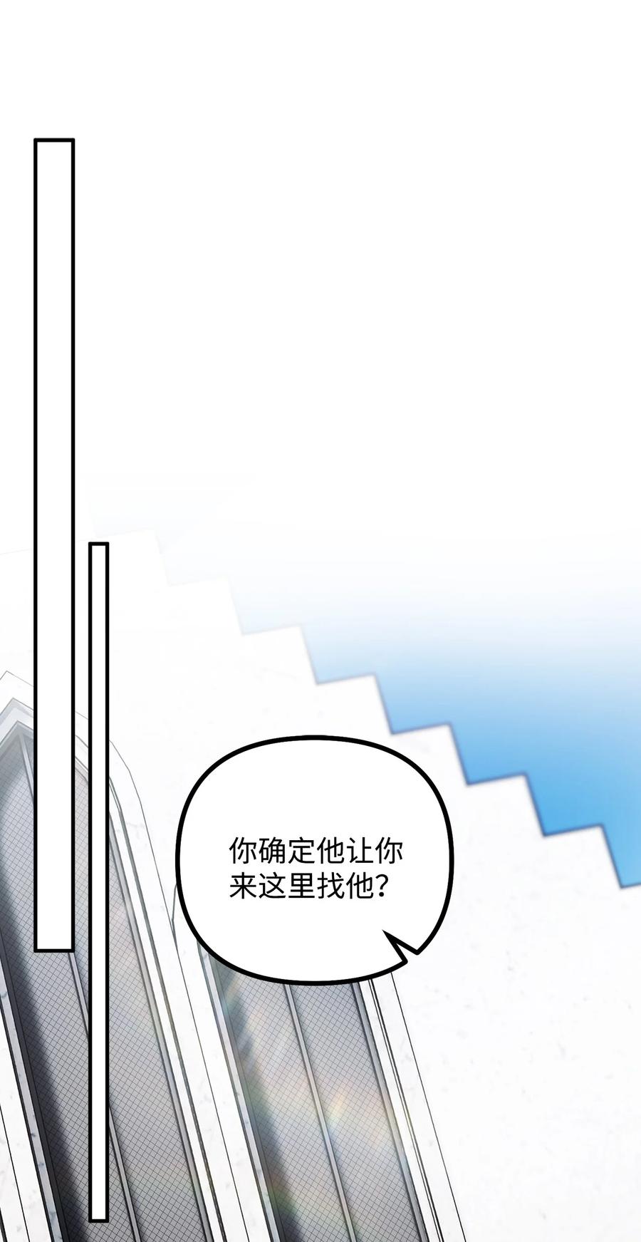 看见鬼怪的公爵夫人 87 可疑的贤者 第47页