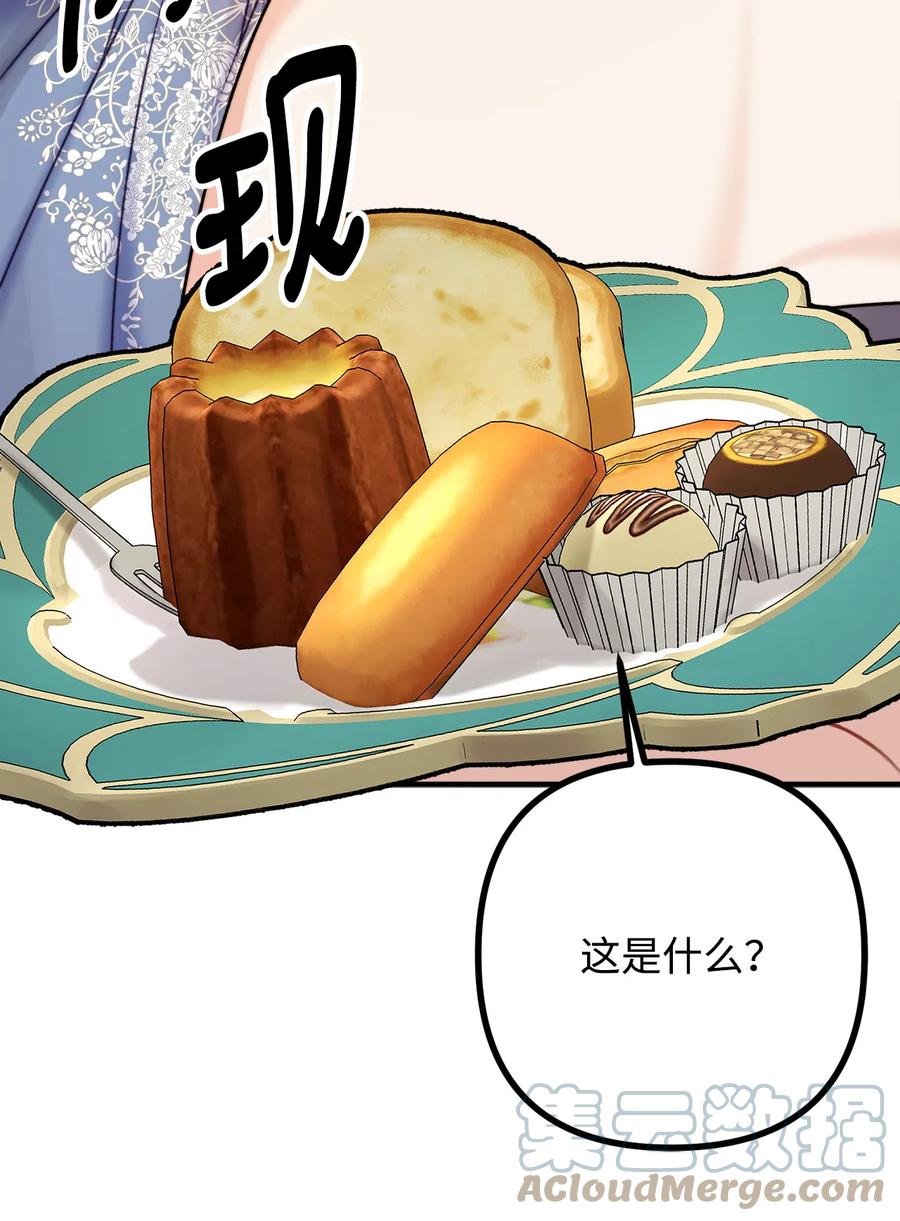 看见鬼怪的公爵夫人 7 满屋的灵符 第79页
