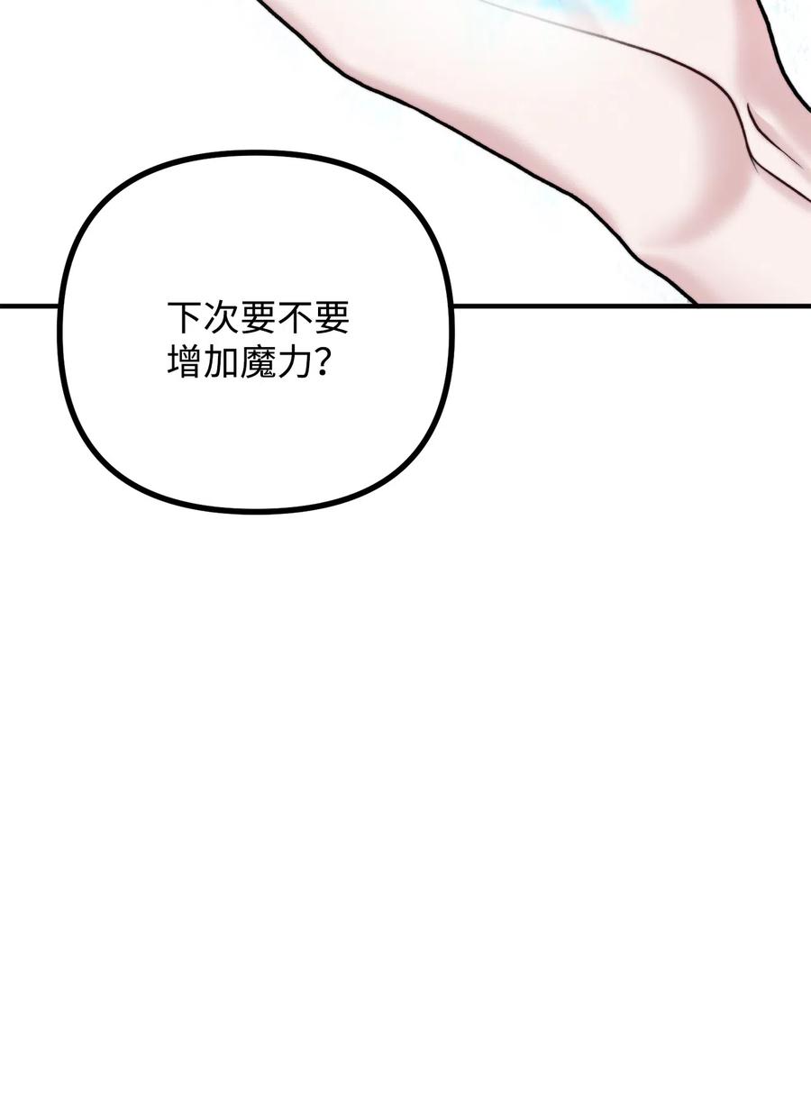 看见鬼怪的公爵夫人 7 满屋的灵符 第24页
