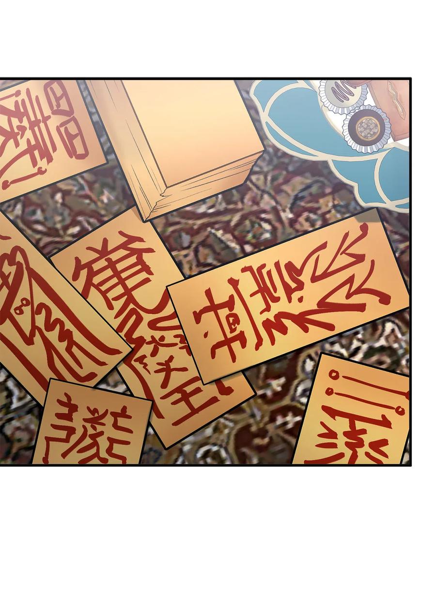 看见鬼怪的公爵夫人 7 满屋的灵符 第71页