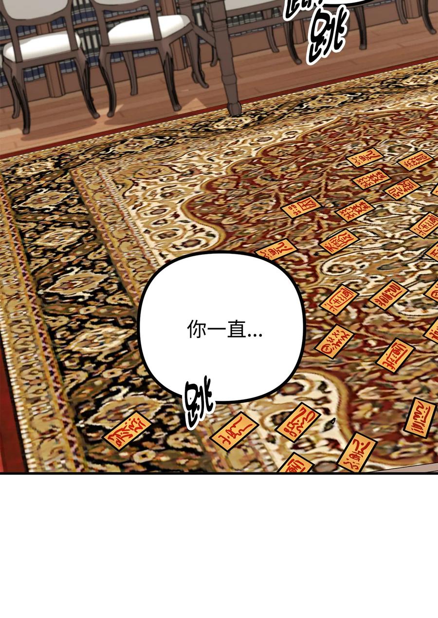 看见鬼怪的公爵夫人 7 满屋的灵符 第36页