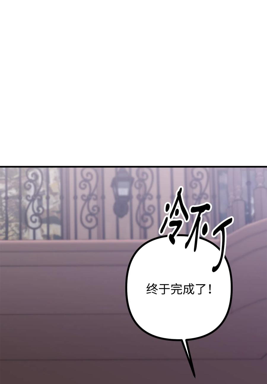 看见鬼怪的公爵夫人 7 满屋的灵符 第75页
