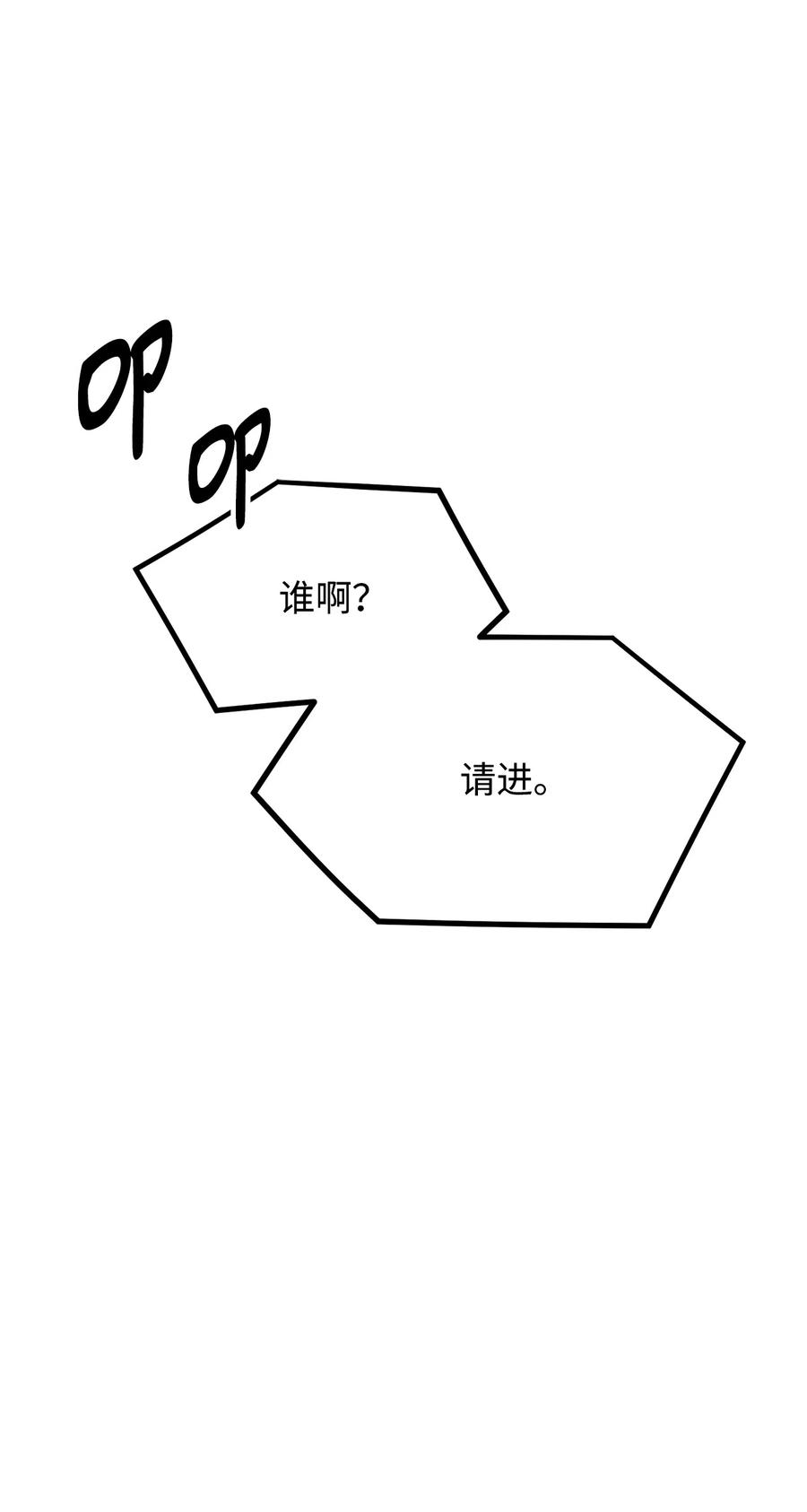 看见鬼怪的公爵夫人 7 满屋的灵符 第27页