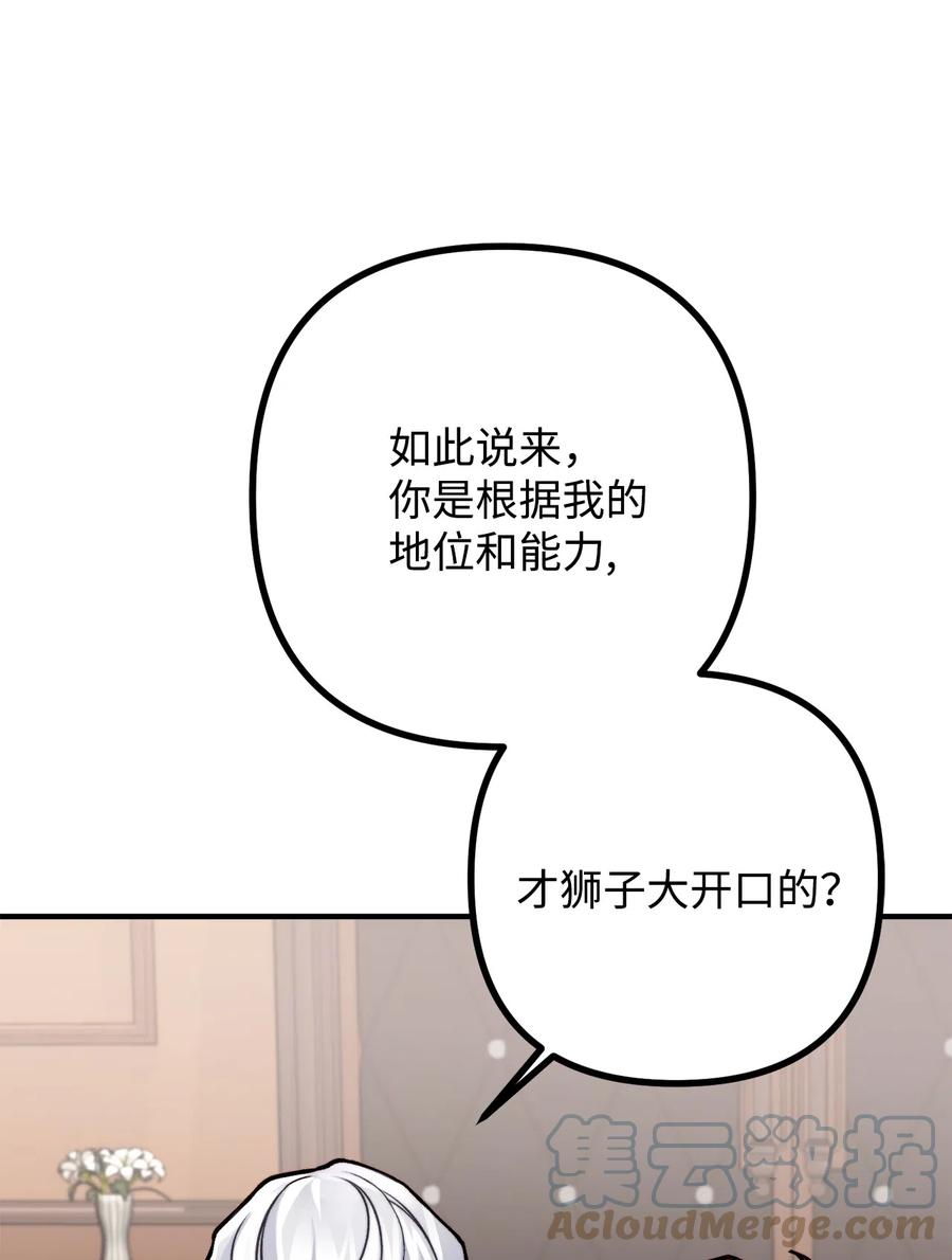 看见鬼怪的公爵夫人 7 满屋的灵符 第58页