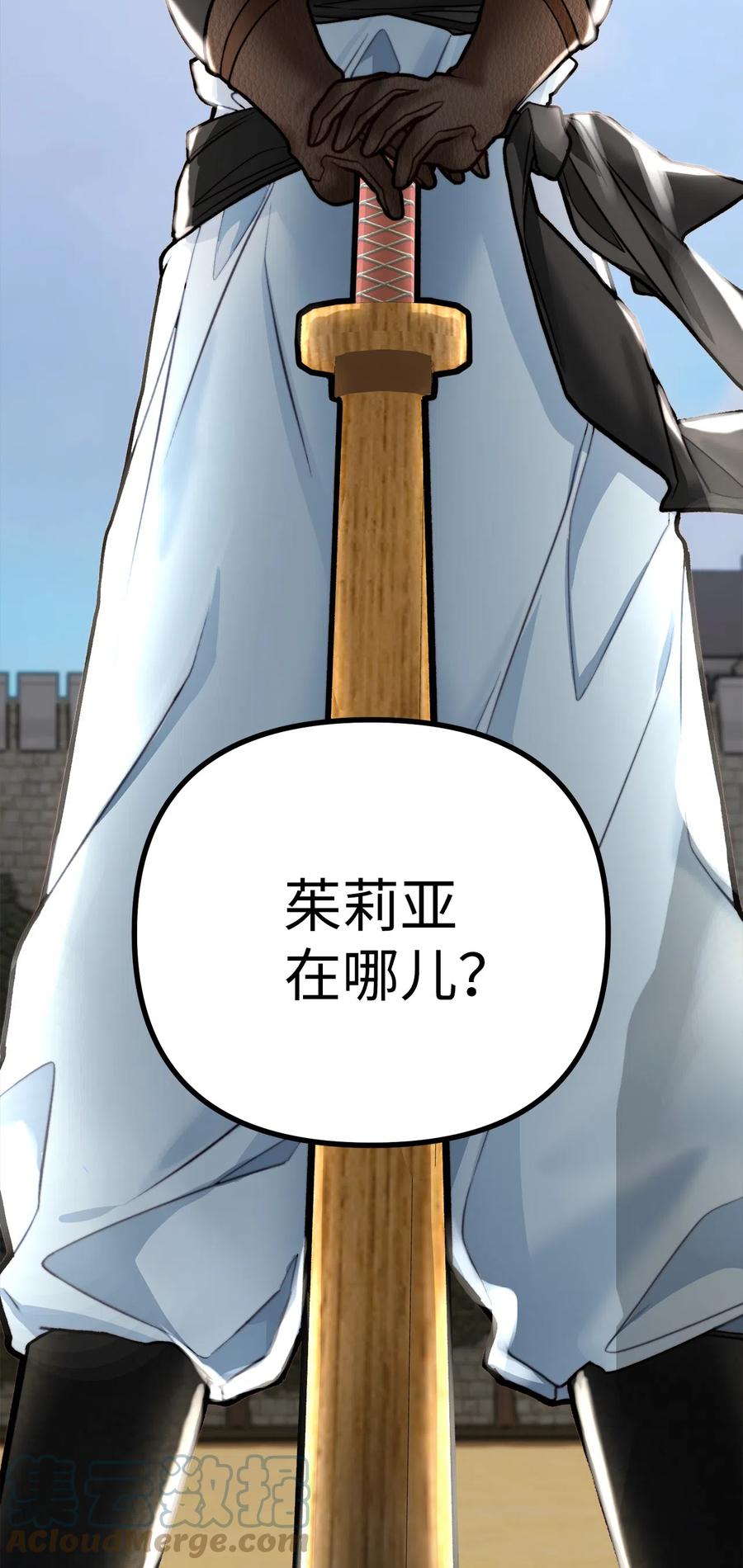 看见鬼怪的公爵夫人 7 满屋的灵符 第16页