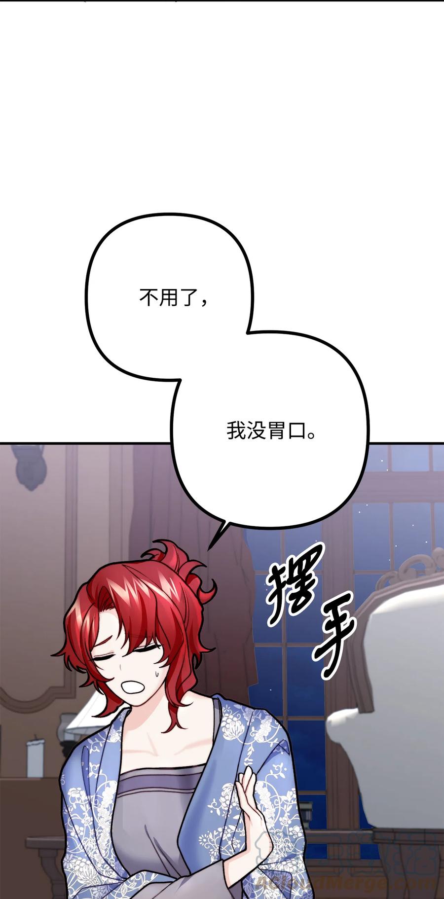 看见鬼怪的公爵夫人 7 满屋的灵符 第82页