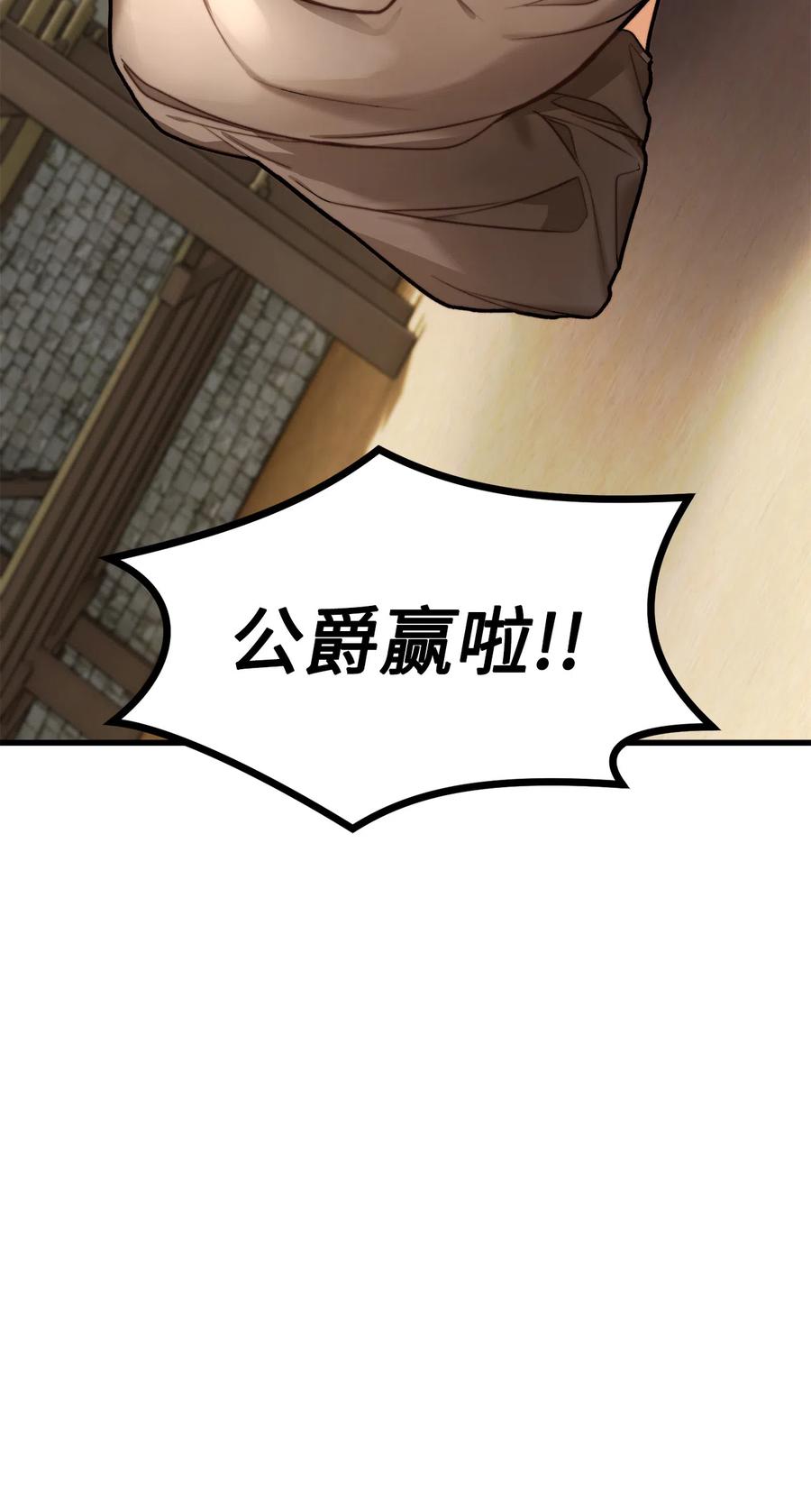 看见鬼怪的公爵夫人 7 满屋的灵符 第12页